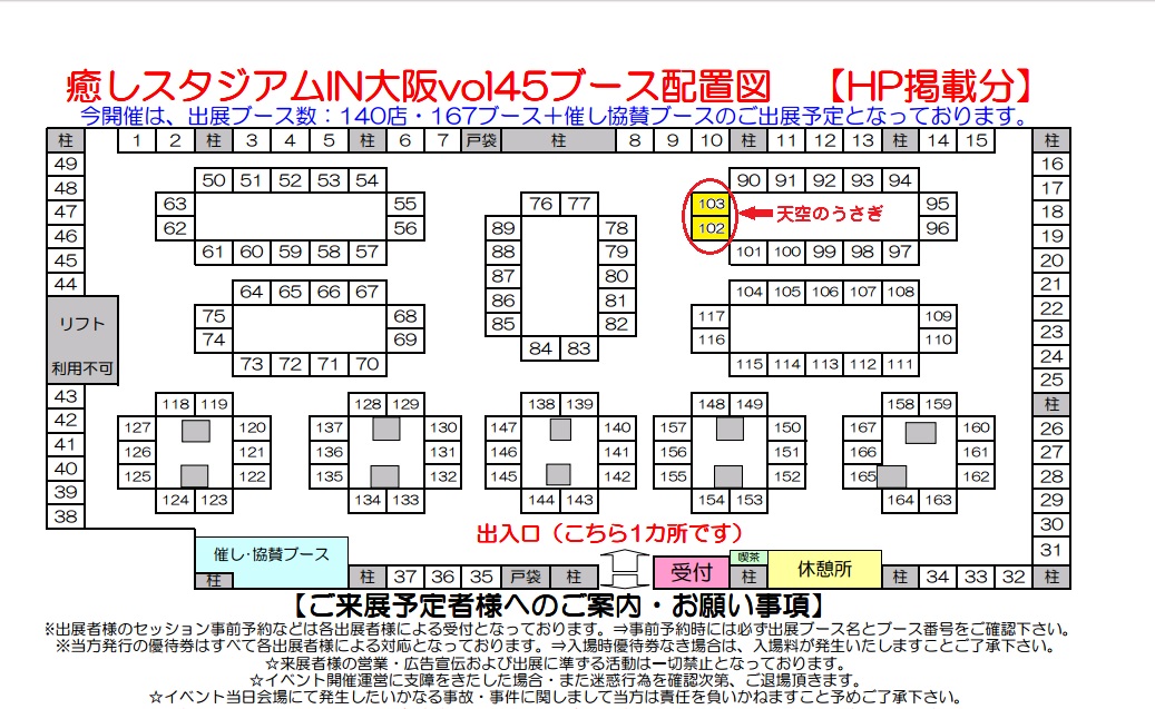 20161010%e3%82%a4%e3%83%99%e3%83%b3%e3%83%88