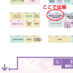 【11/29(土)・30(日)】癒しフェア2025 in TOKYO出展!!【予約受付中!!】＜11/23更新＞